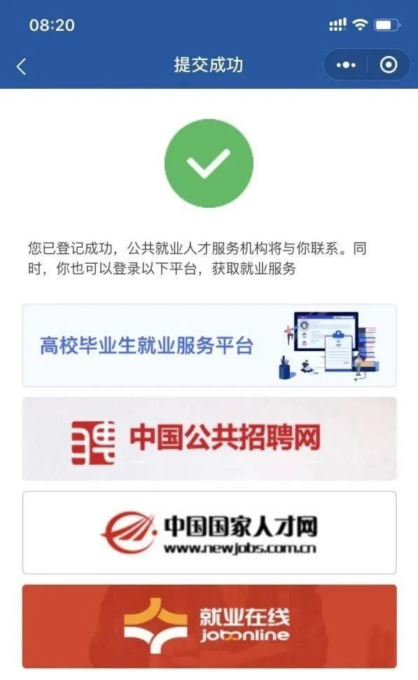 凯发娱乐登录国际平台百日千万网络招聘专项行动推出公共服务业、物流配送、房地产行业、中小型企业、金融行业五个专场招聘